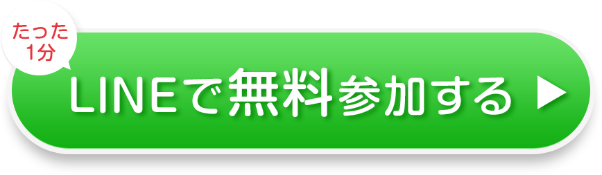 たった1分 チャットワークに追加