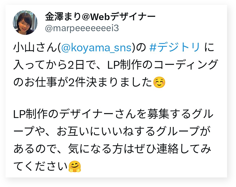 xでのコーダーからの投稿画面
