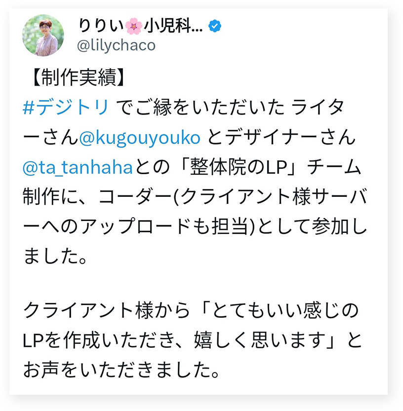 xでのコーダーからの投稿画面