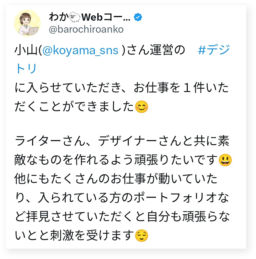 xでのコーダーからの投稿画面
