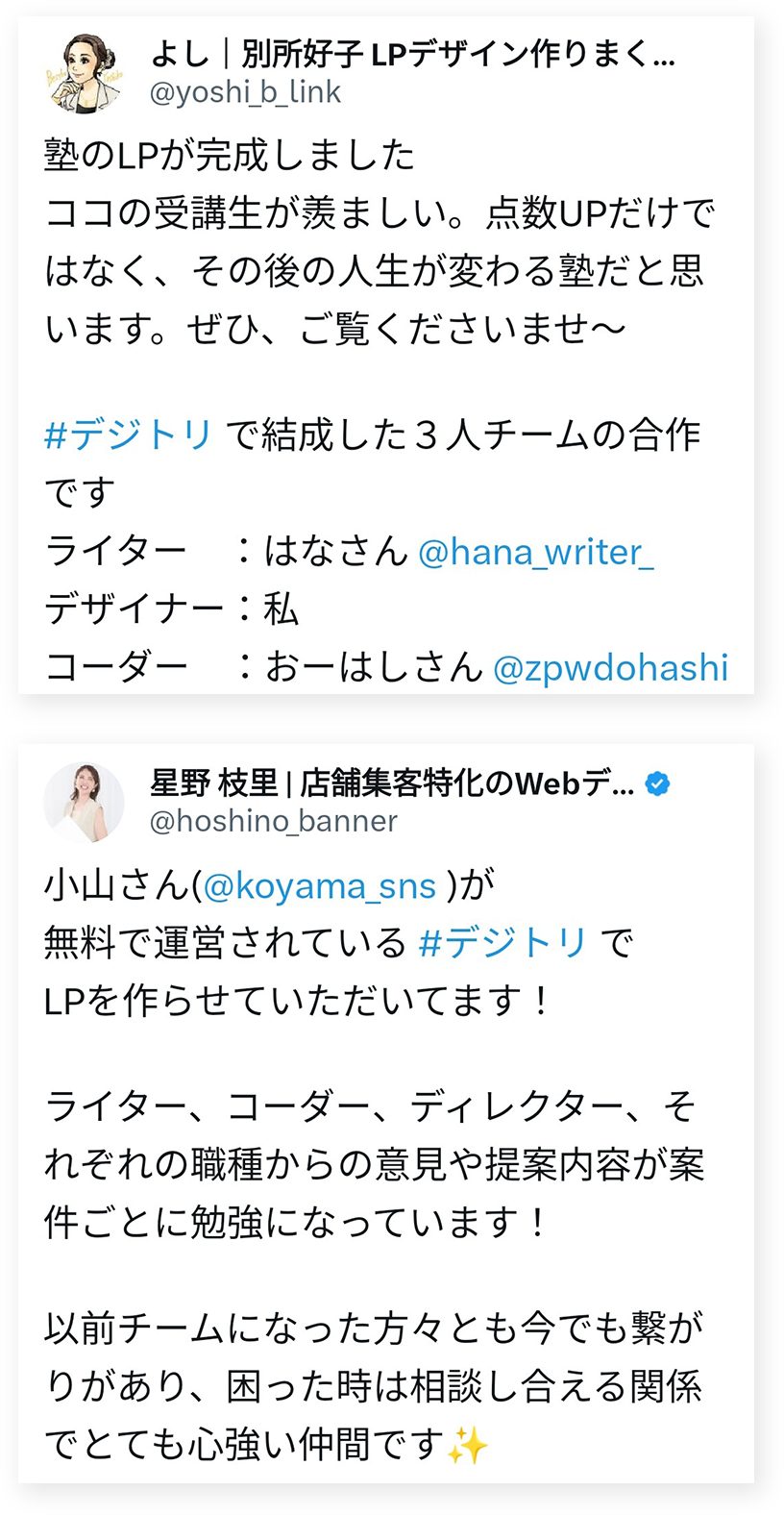 xでのデザイナーからの投稿画面
