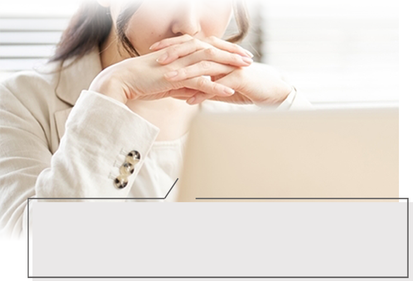 pcの前で手を組み悩む女性の写真