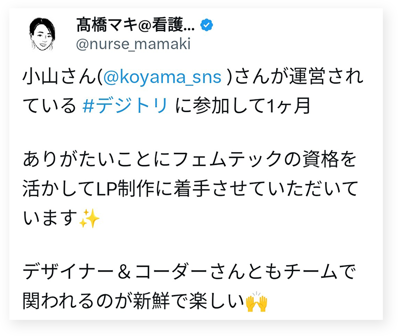 xでのライターからの投稿画面