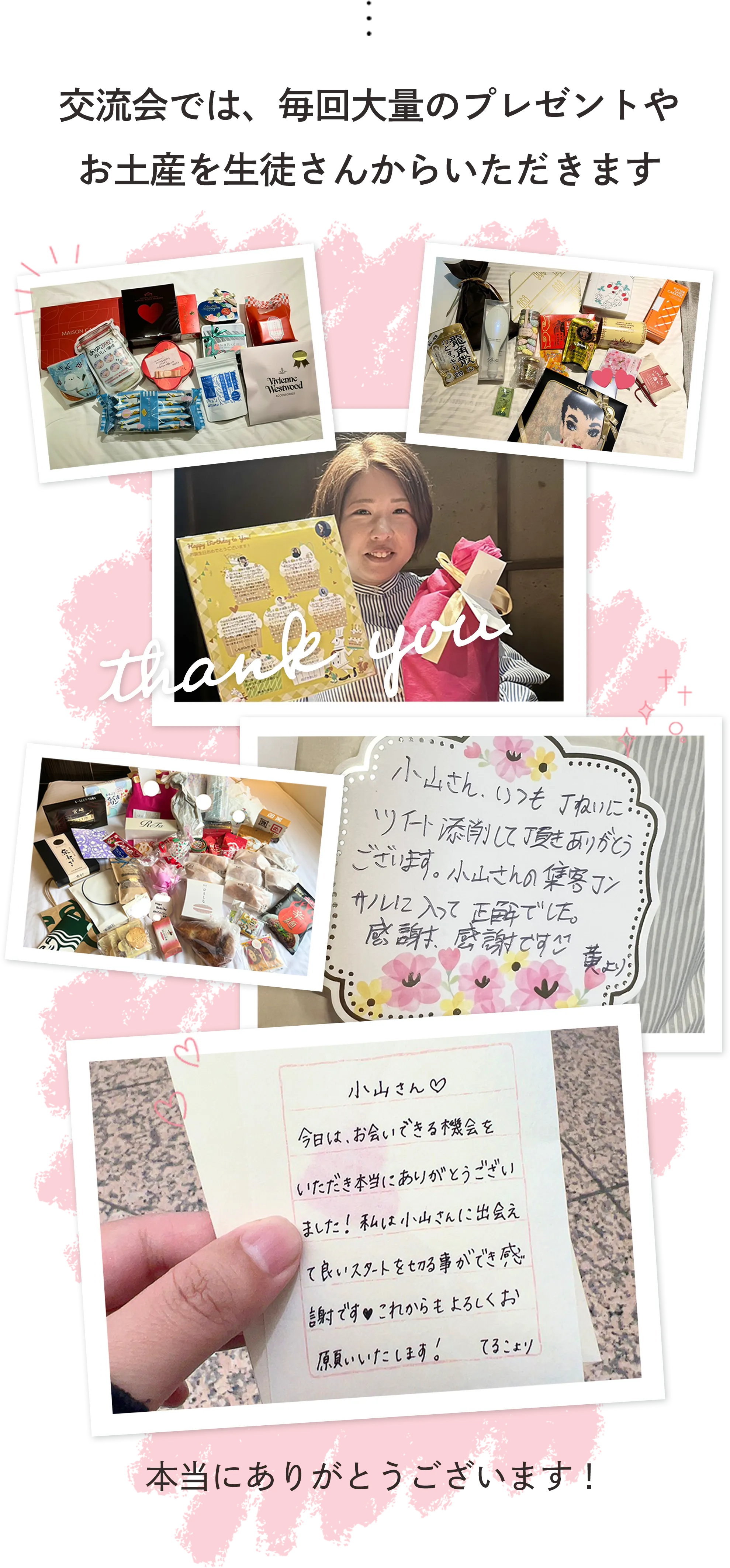 交流会では、毎回大量のプレゼントやお土産を生徒さんからいただきます 生徒さんからいただいた大量のプレゼントを写した写真 本当にありがとうございます!